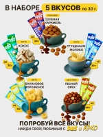 Кофе 3 в 1 в пакетиках растворимый 33 шт набор 24 вкуса