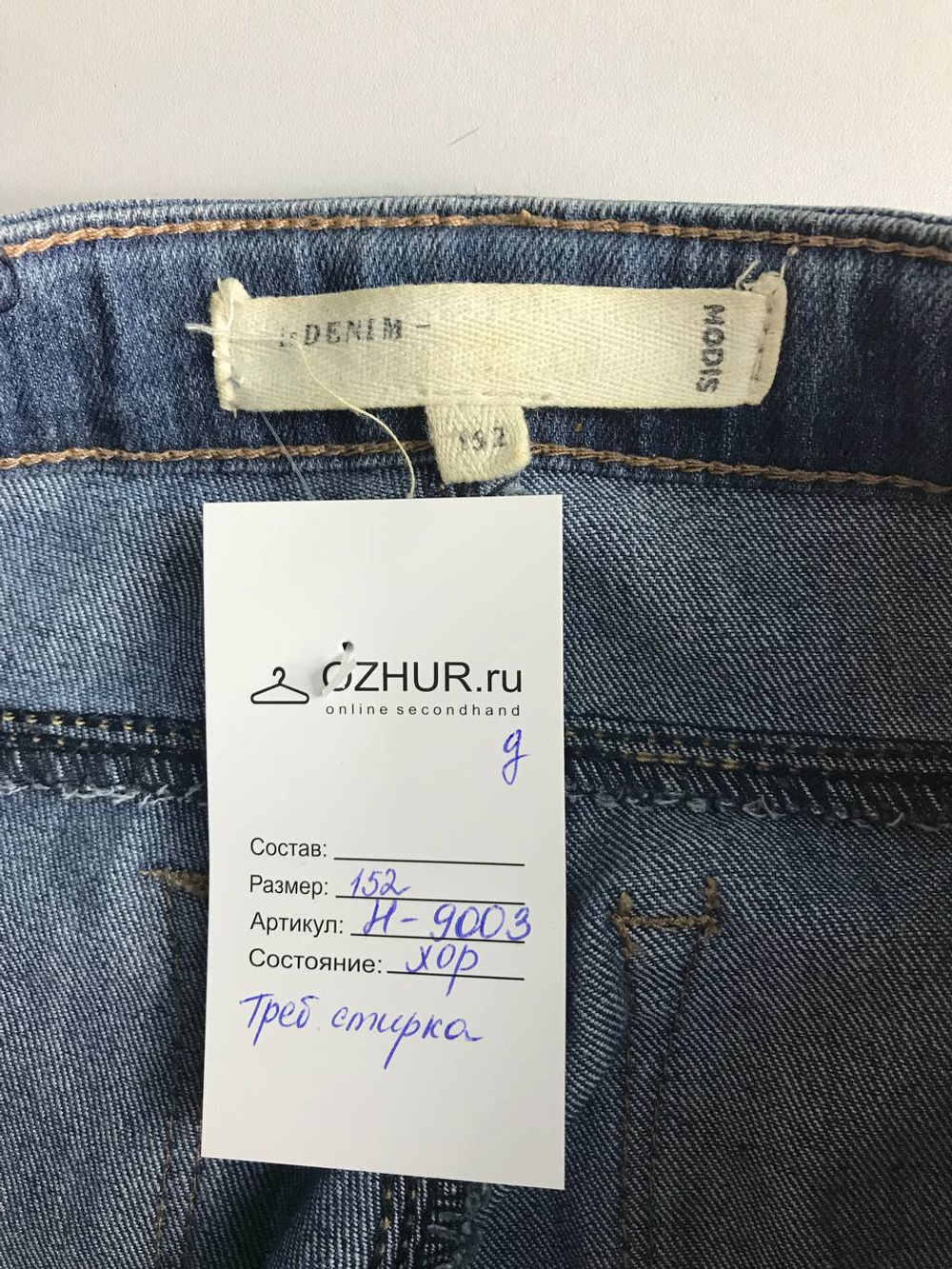 Джинсы Modis стильные, визуально на 12 лет