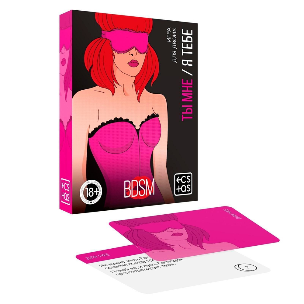 Эротическая игра для двоих «Ты мне/я тебе. BDSM» (Цвет: разноцветный)