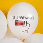 Шар (12''/30 см) Ты освещаешь мою жизнь, Белый, пастель, 2 ст, 25 шт.