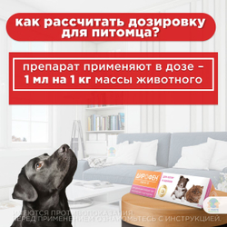 Паста от гельминтов Дирофен-20 для котят и щенков, 10мл