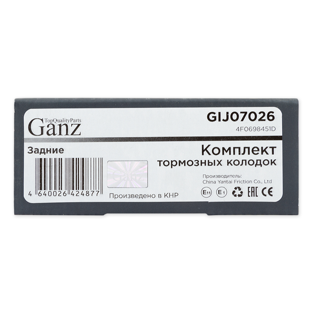 Колодки GANZ задние (под датчик) AD A3 A6 VW G4 G5 B5 B6 Tiguan Арт.:GIJ07026