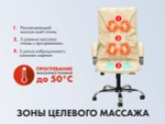 Офисное массажное кресло EGO BOSS Крем