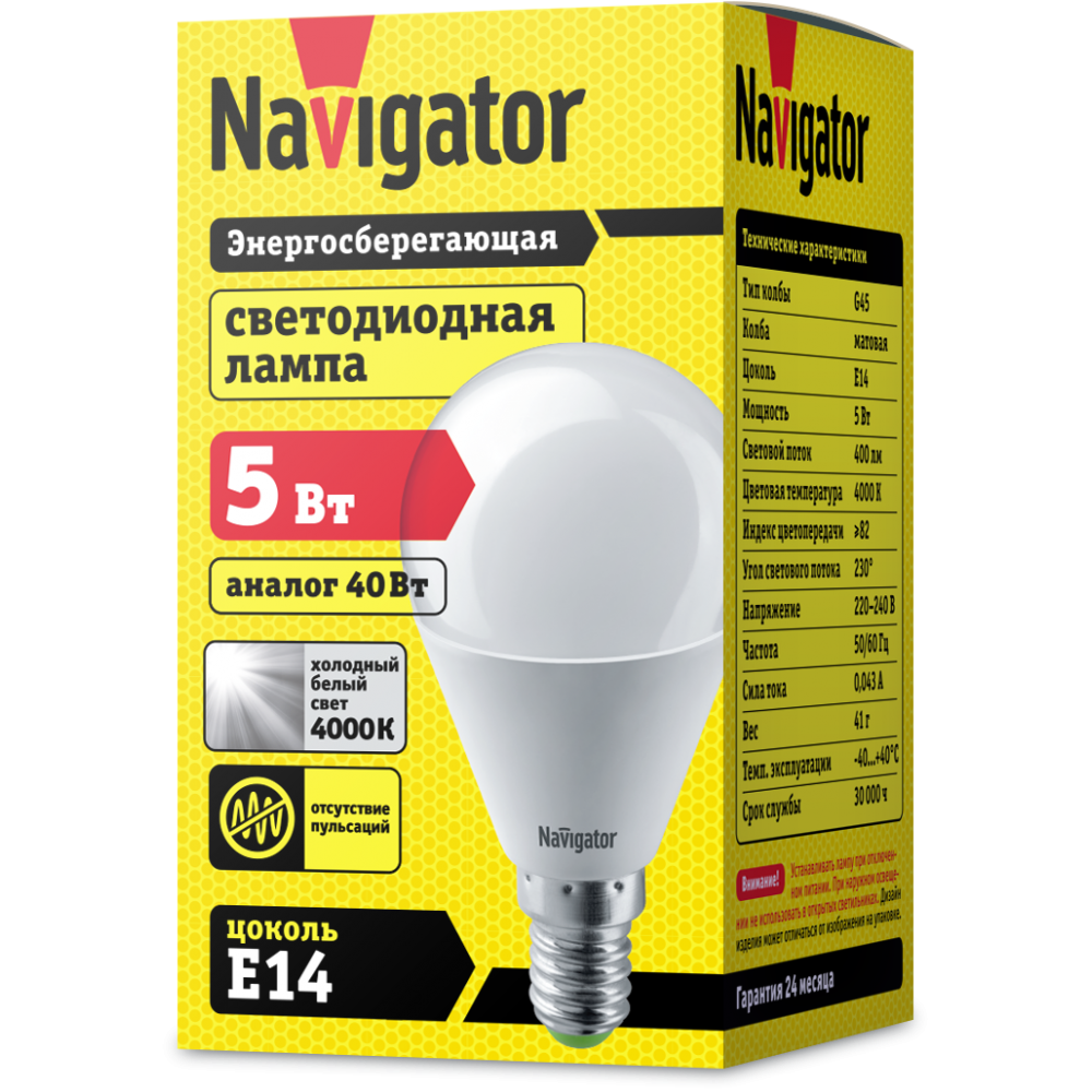 Лампа Navigator 94 478 NLLP G45 5W 230 4K E14
