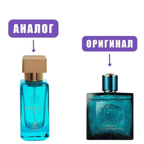 AL HAMBRA JUBILANT ORO edP 30ml men (версия VersaceEros) марк