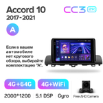 Teyes CC3 2K 9"для Honda Accord 10 CV X 2017-2021