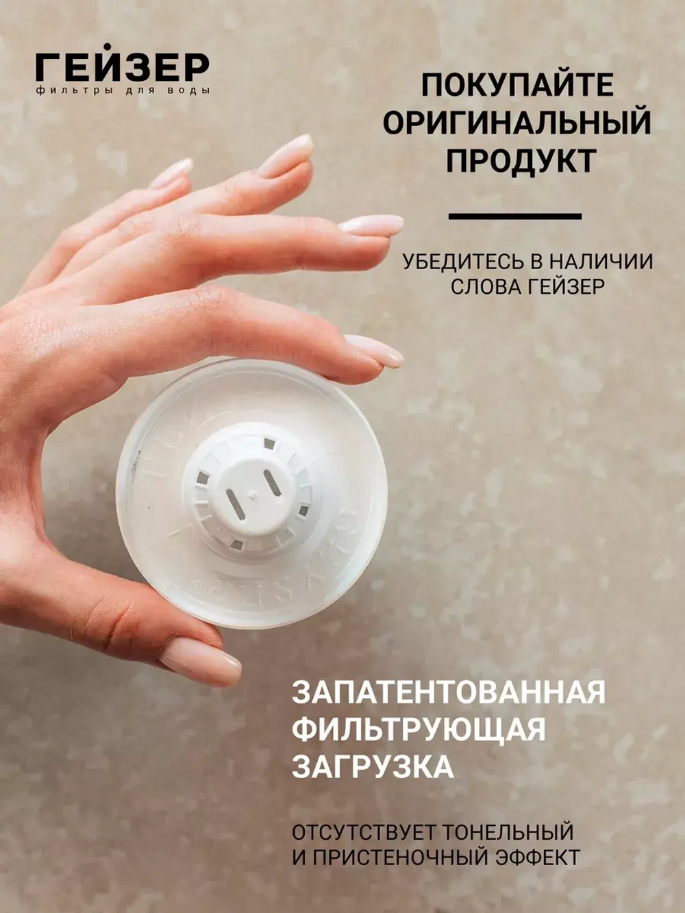 Комплект кассет Гейзер 501 (2 шт)