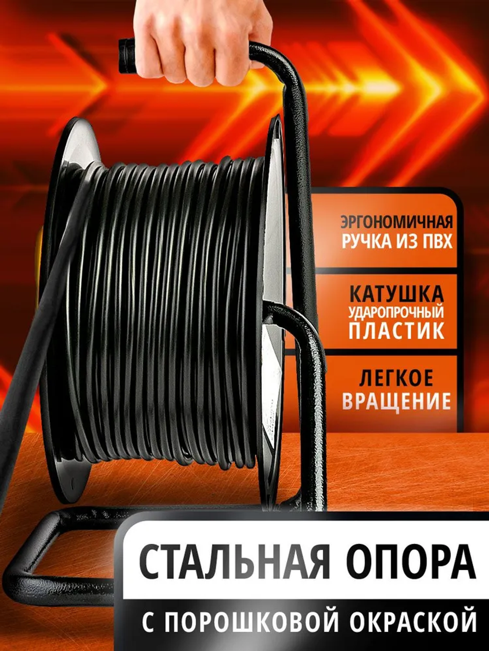 Удлинитель силовой на катушке РЫЖАЯ ТАКСА 50м 2200 Вт ПВС 3*0,75 с заземлением
