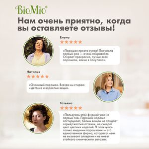 BIO-COLOR Экологичный стиральный порошок для цветного белья БЕЗ ЗАПАХА, с экстр. ХЛОПКА. Концентрат. 1,5 кг