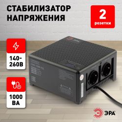 Стабилизатор напряжения ЭРА CНК-1000-УЦ компактный универсальный, 140-260В/220В, 1000ВА