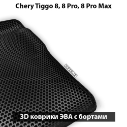 комплект eva ковриков для трёх рядов в салон авто chery tiggo 8, 8 pro, 8 pro max от supervip