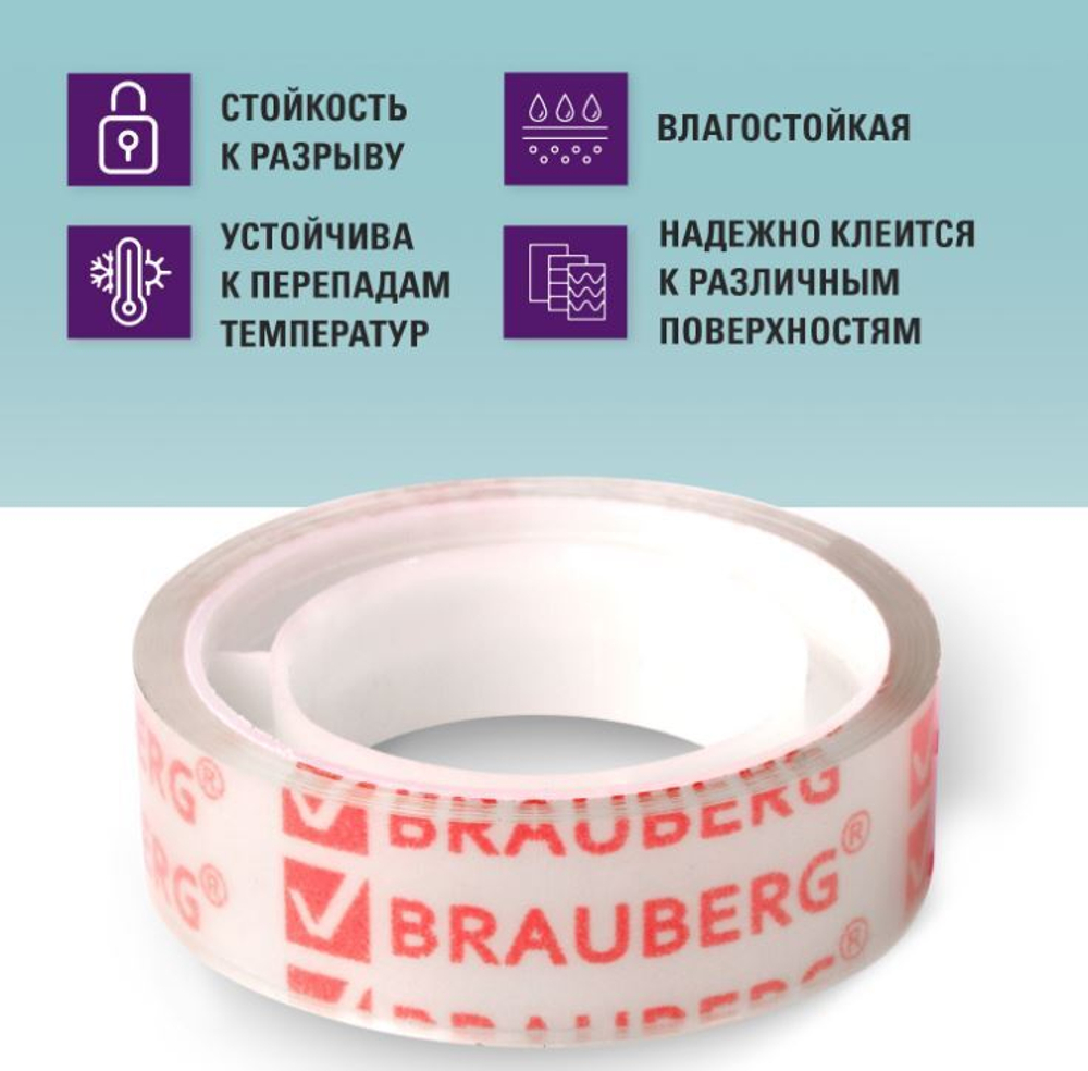 Клейкие ленты 12 мм х 10 м канцелярские, BRAUBERG, комплект 12 шт., прозрачные, гарантированная длина, скотч 223122