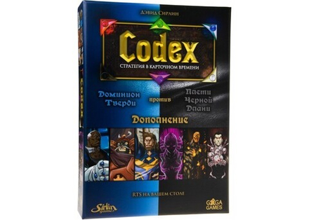 Настольная игра "Codex. Синие против Черных"