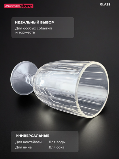 Набор бокалов 450 мл. 6 шт.