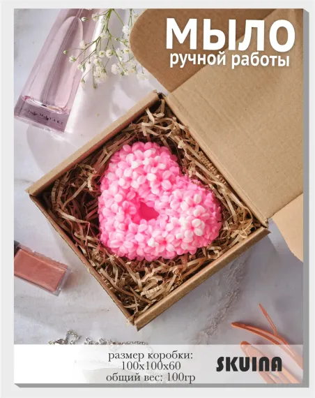 Мыло косметическое SKUINA Сувенирное