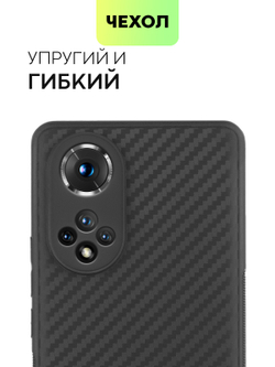 Чехол BROSCORP для Honor 50;Huawei nova 9 оптом (арт. HW-H50-CARBONE-BLACK)