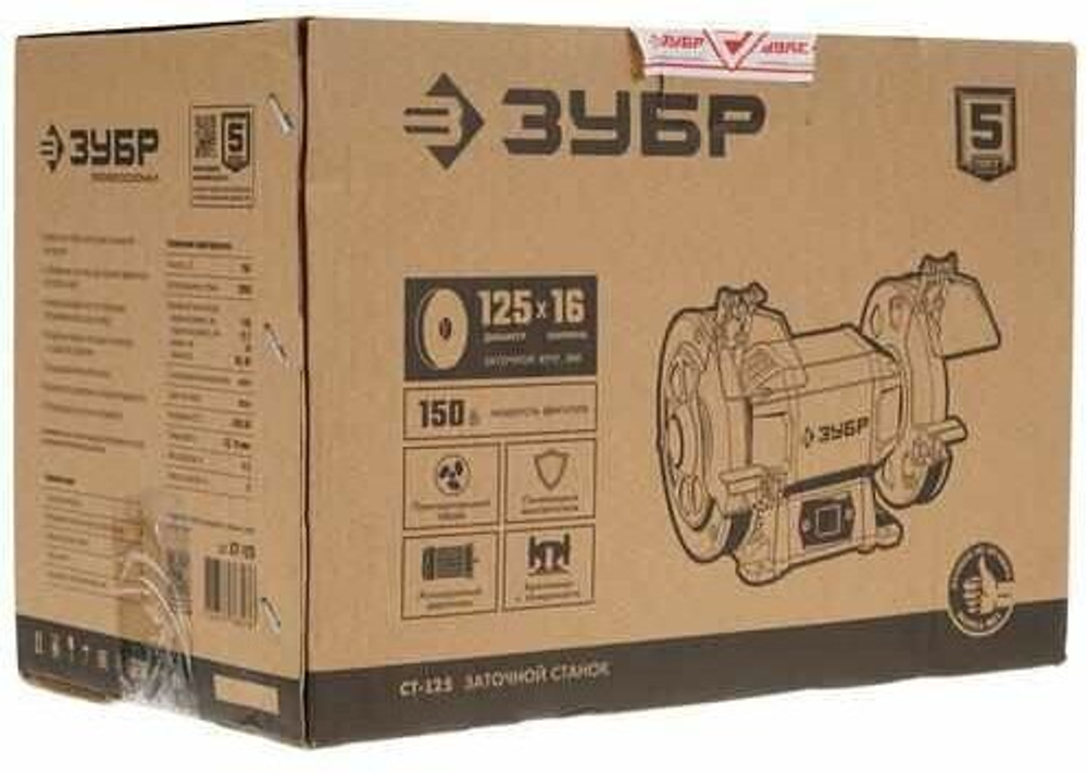 Заточной станок ЗУБР СТ-125,150Вт (СТ-125)
