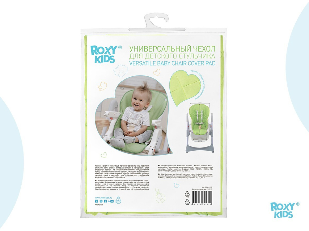 ROXY-KIDS Универсальный чехол для детского стульчика Зеленый