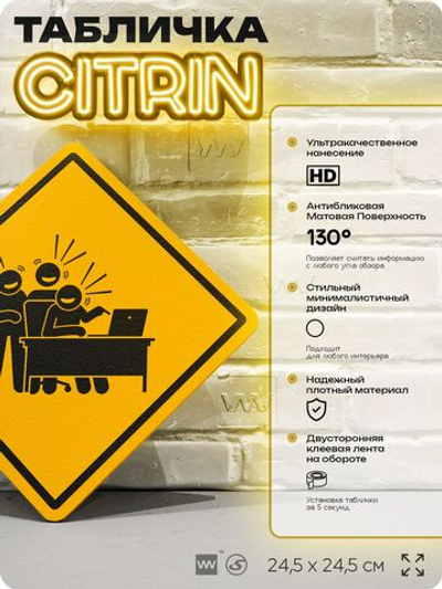 Табличка "Смешной контент" шуточная прикольная табличка на дверь и стену, для офиса и дома, декоративный знак, 24,5х24,5 см, пластиковая, Айдентика Технолоджи