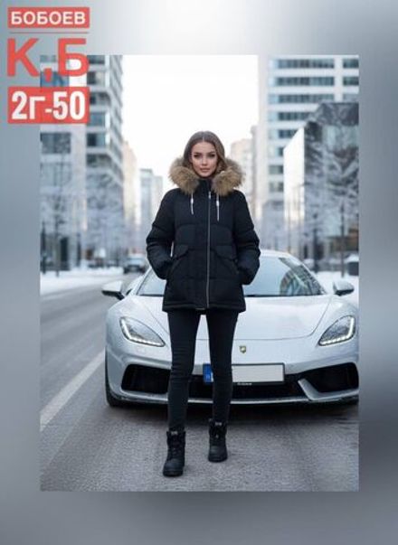 Куртка 2565447 Fabrika