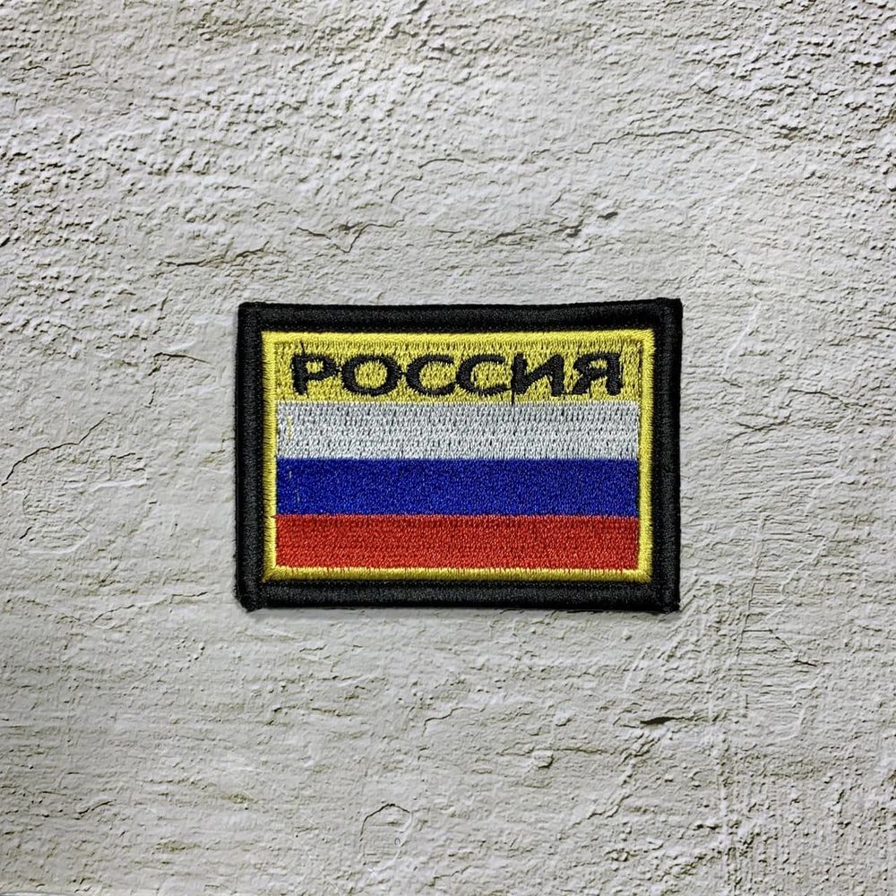 Нашивка ( Шеврон / Патч / Patch ) Тактическая Флаг Россия ( Триколор ) Вышитая На Липучке