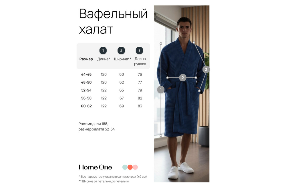 Халат вафельный мужской Home One темно синий 56-58