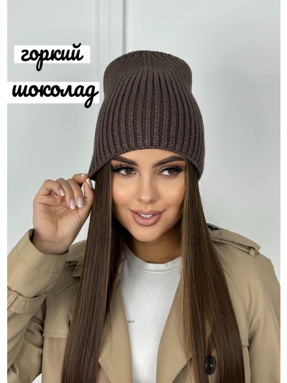 Шапка осенняя вязаная бини для прогулок и спорта