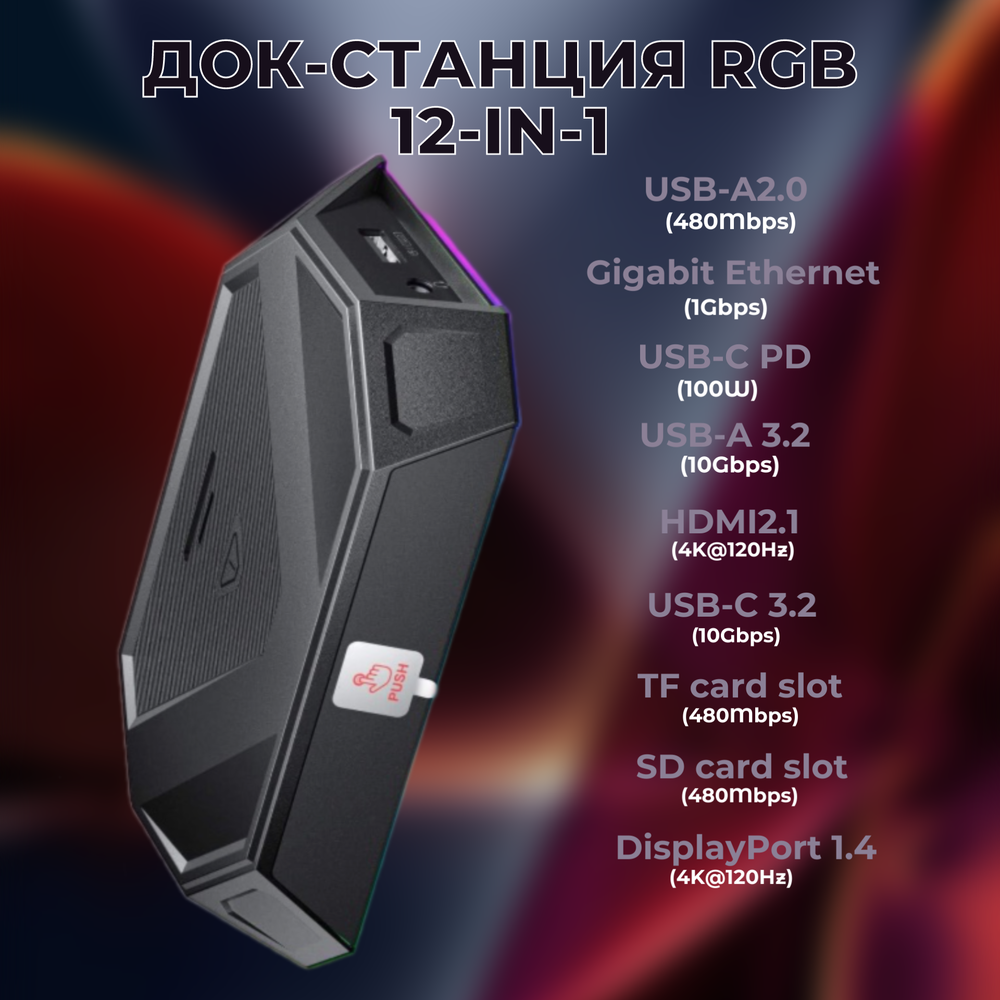 Док-станция 12-в-1 черная с RGB-подсветкой JSAUX HB1201B