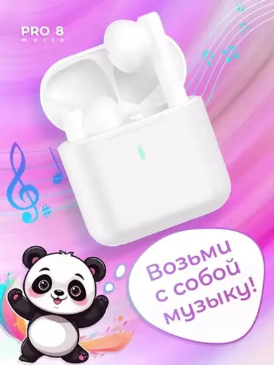 Беспроводные наушники PRO 8 белые