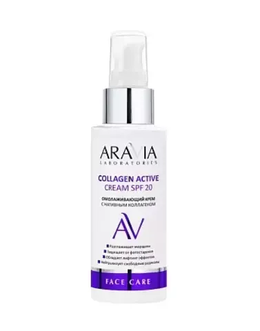 Омолаживающий крем COLLAGEN ACTIVE CREAM SPF 20, 100 мл ARAVIA Lab