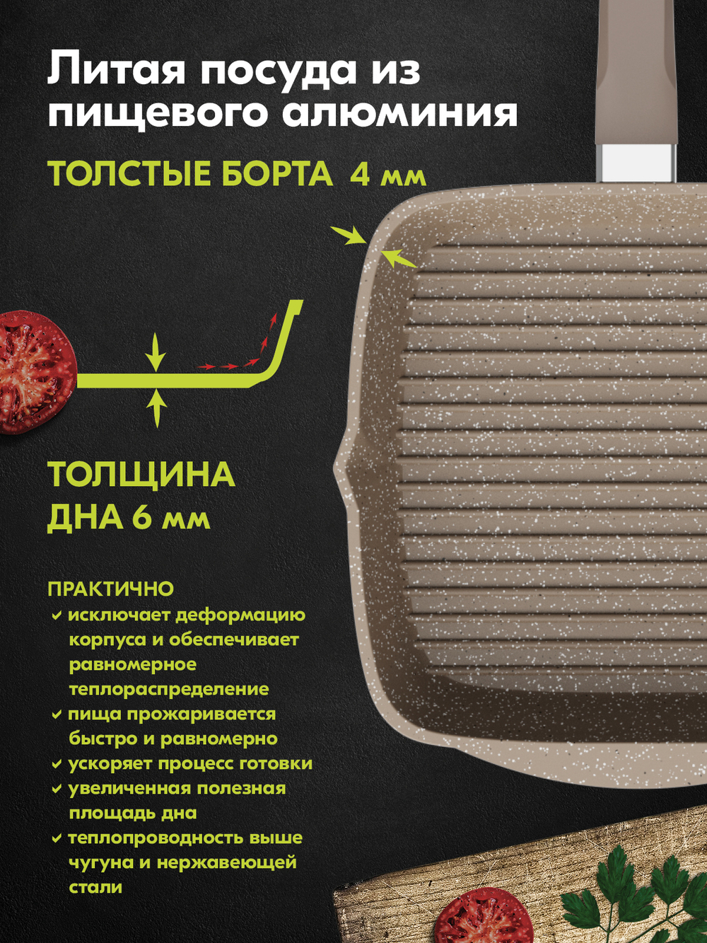 Сковорода-гриль "Мечта" Гранит с несъемной ручкой и крышкой от 24см до 28см