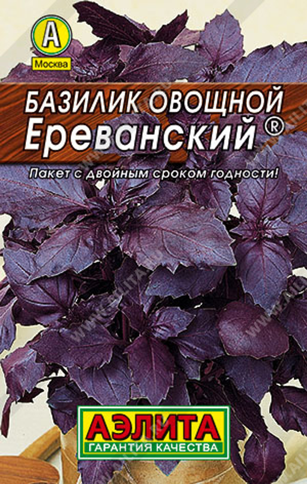 Базилик Ереванский овощной фиолетовый 0,2гр Лидер Аэлита