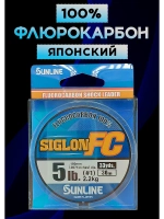 100% Флюрокарбоновая леска 0.18 Санлайн, Япония
