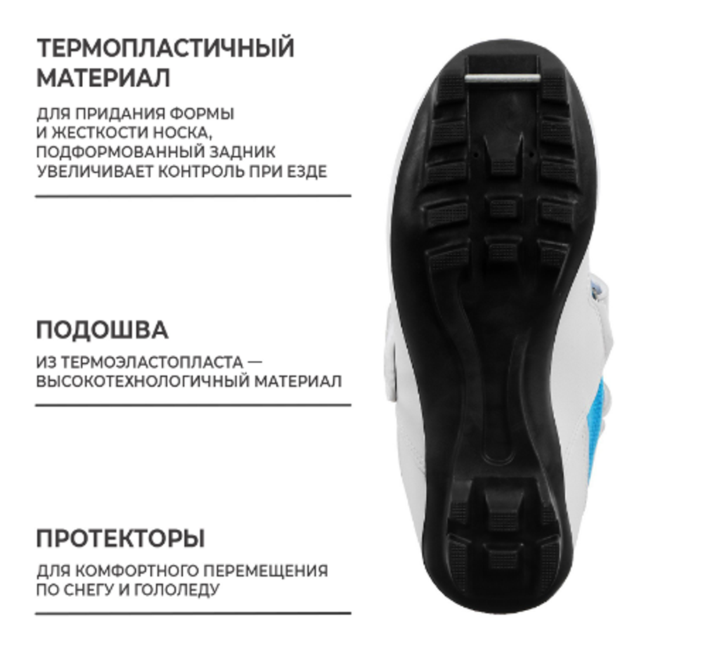 Ботинки лыжные детские Winter Star comfort kids, NNN