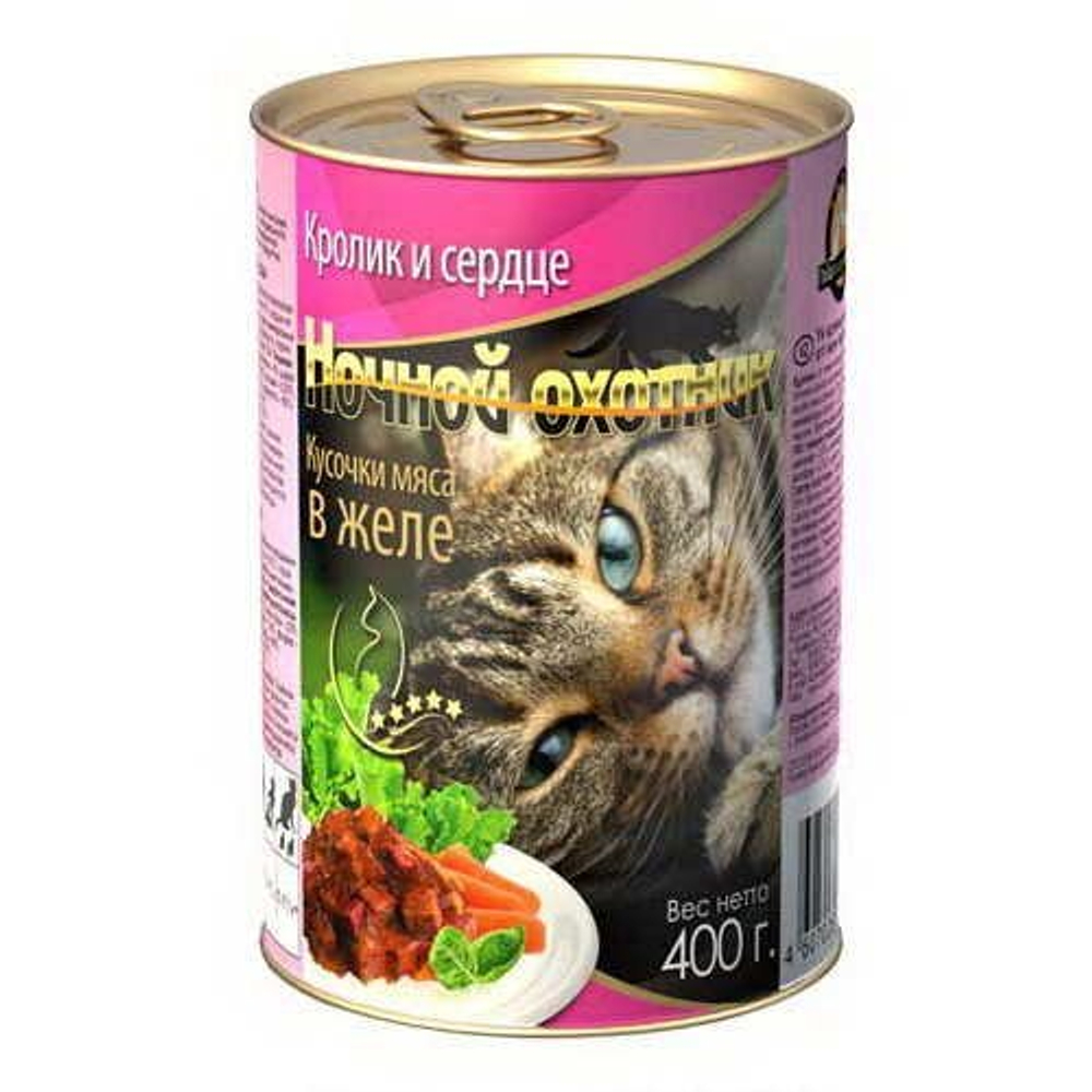 Консервы для кошек Ночной охотник Кусочки в желе кролик и сердце 415г