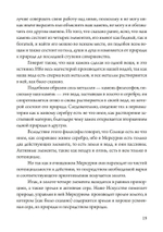 Розарий философов. Об истинном способе приготовления  философского камня (PDF)