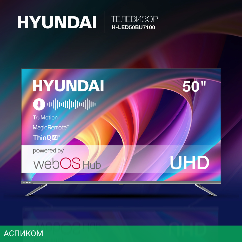Телевизор LED Hyundai 50" H-LED50BU7100