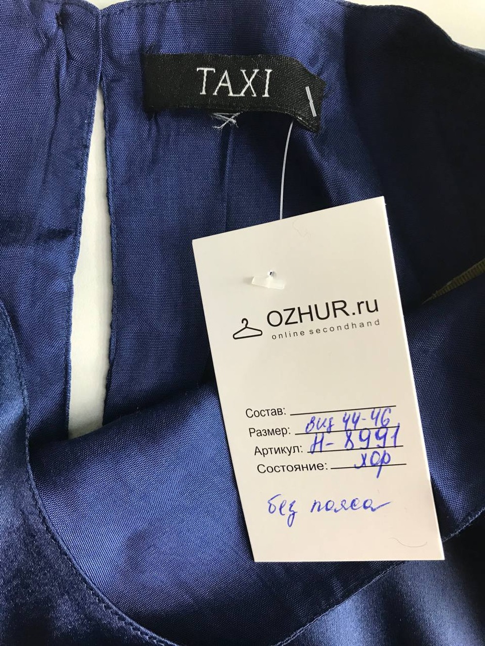 Платье Taxi с атласным блеском,визуально на 44/46 размер