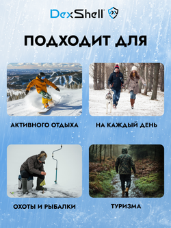 ВОДОНЕПРОНИЦАЕМЫЕ НОСКИ DEXSHELL THERMLITE