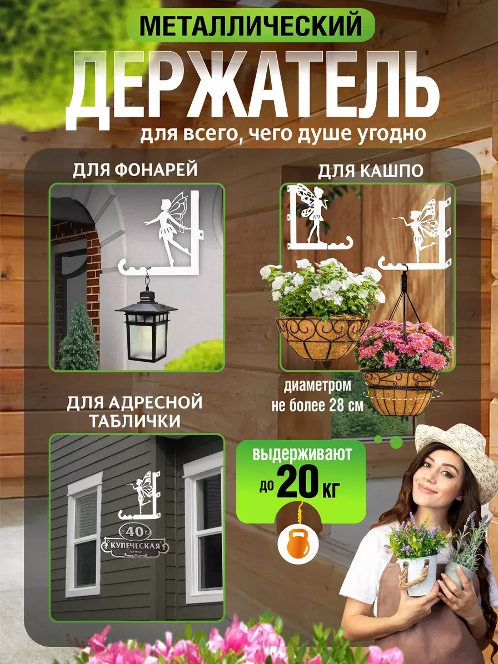 Кронштейн для кашпо Фея-1 белый