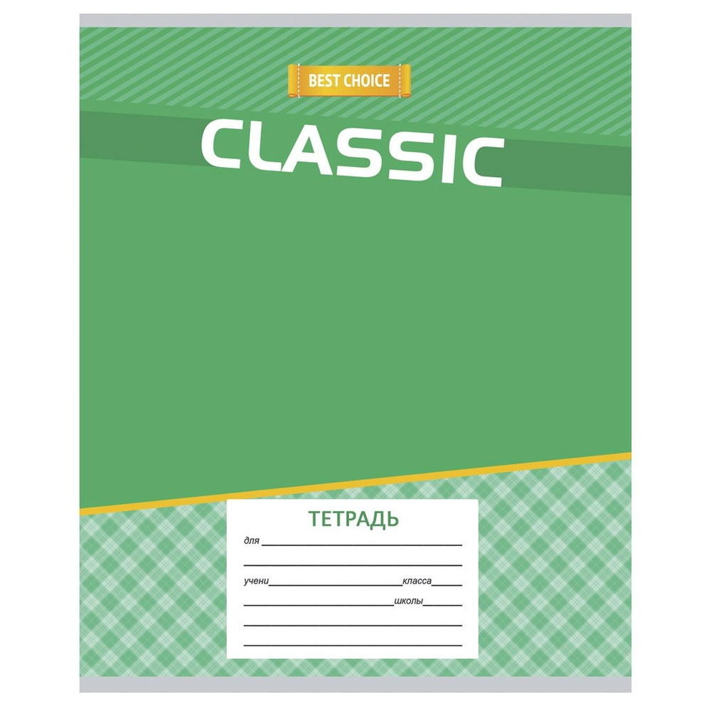 Тетрадь 12л., косая линия, Проф-Пресс, скрепка, блок офсет, мелован. картон, "Микс-3"