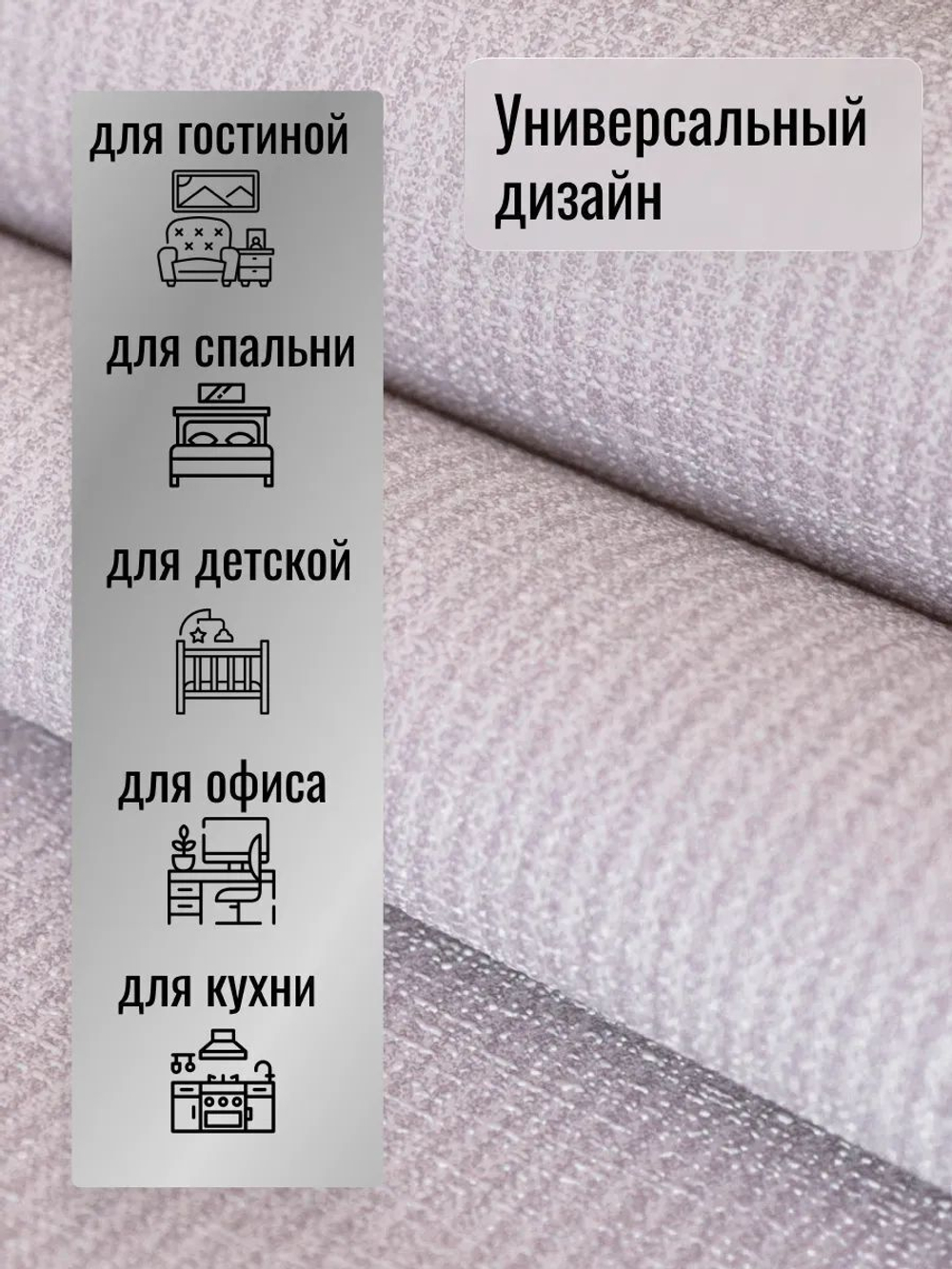 Обои метровые ОФ-11-11-136-02