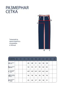 Джинсы 5596 Fabrika