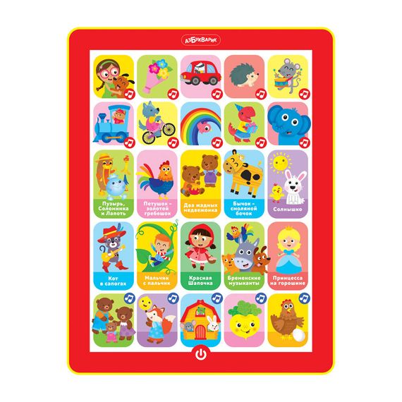 Любимая сказочка (Планшетик)