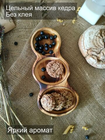 Менажница деревянная для подачи блюд и закусок "АЗИЯ"