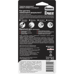 Герметик Момент 3002431 Гермент силиконовый санитарный прозрачный 70 мл. | Момент