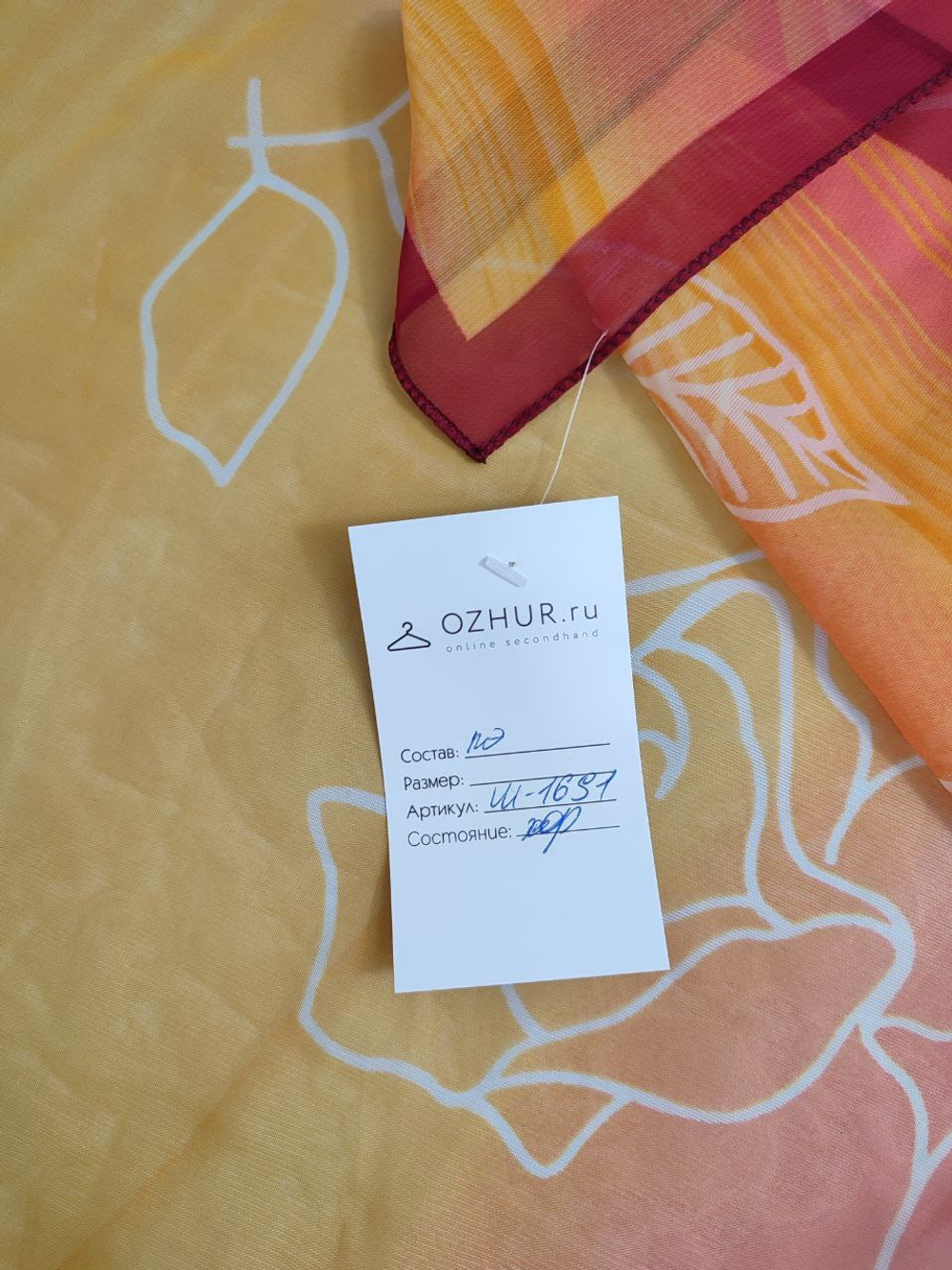 Шарф красивой расцветки