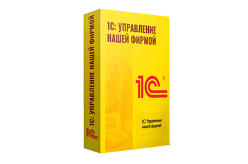 1С:Управление нашей фирмой 8. Базовая версия. Электронная поставка