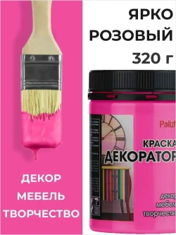 Краска для мебели, декора, творчества акриловая, матовая 320гр ЯРКО-РОЗОВАЯ