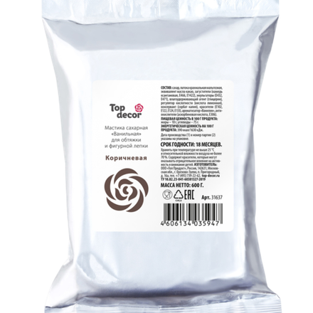 Мастика сахарная коричневая 600 г